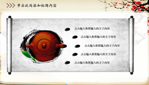 古典文化艺术中国风工作总结报告ppt模板，插图5，来源：资源仓库www.zycang.com