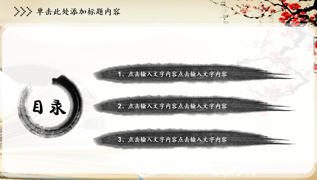 古典文化艺术中国风工作总结报告ppt模板，插图1，来源：资源仓库www.zycang.com
