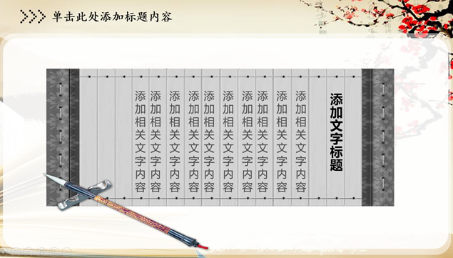 古典文化艺术中国风工作总结报告ppt模板，插图2，来源：资源仓库www.zycang.com