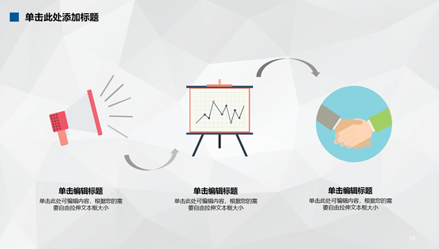 完整框架卡通风商业策划计划书ppt模板，插图8，来源：资源仓库www.zycang.com