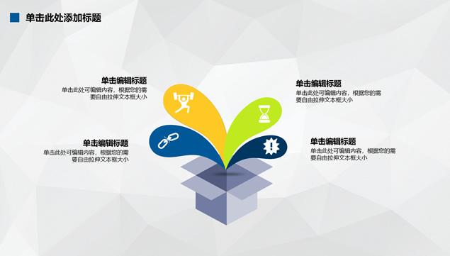 完整框架卡通风商业策划计划书ppt模板，插图10，来源：资源仓库www.zycang.com