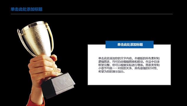 大气商务范商业策划计划书ppt模板，插图7，来源：资源仓库www.zycang.com