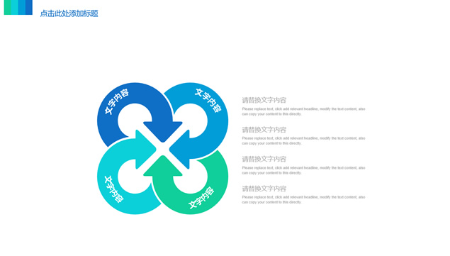 大气蓝绿清新风公司介绍及产品宣传ppt模板，插图12，来源：资源仓库www.zycang.com