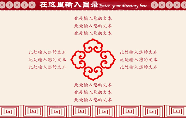 新年喜庆红商务工作计划ppt模板，插图4，来源：资源仓库www.zycang.com