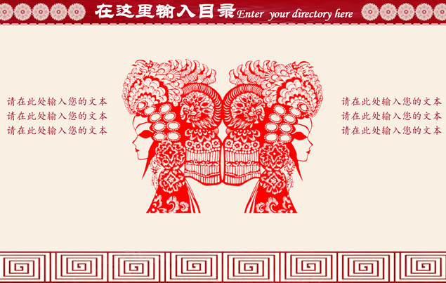 新年喜庆红商务工作计划ppt模板，插图8，来源：资源仓库www.zycang.com