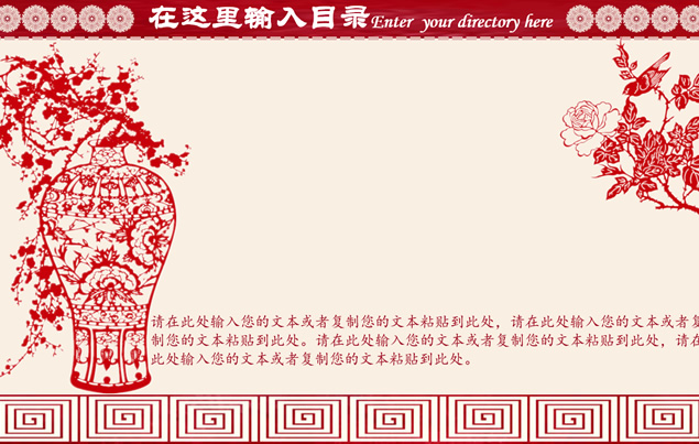 新年喜庆红商务工作计划ppt模板，插图7，来源：资源仓库www.zycang.com
