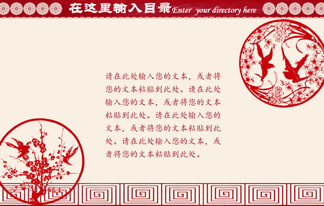 新年喜庆红商务工作计划ppt模板，插图10，来源：资源仓库www.zycang.com