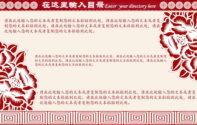 新年喜庆红商务工作计划ppt模板，插图6，来源：资源仓库www.zycang.com
