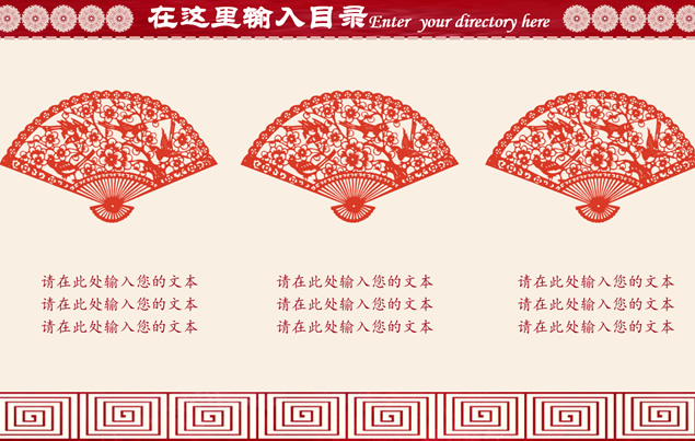 新年喜庆红商务工作计划ppt模板，插图9，来源：资源仓库www.zycang.com