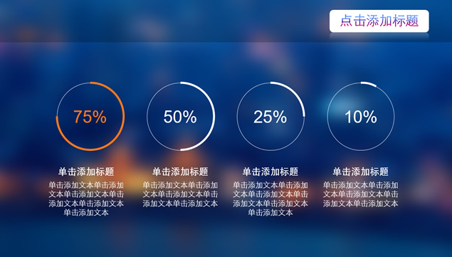 梦幻朦胧背景iOS风格工作总结报告ppt模板，插图3，来源：资源仓库www.zycang.com