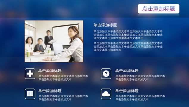 梦幻朦胧背景iOS风格工作总结报告ppt模板，插图11，来源：资源仓库www.zycang.com