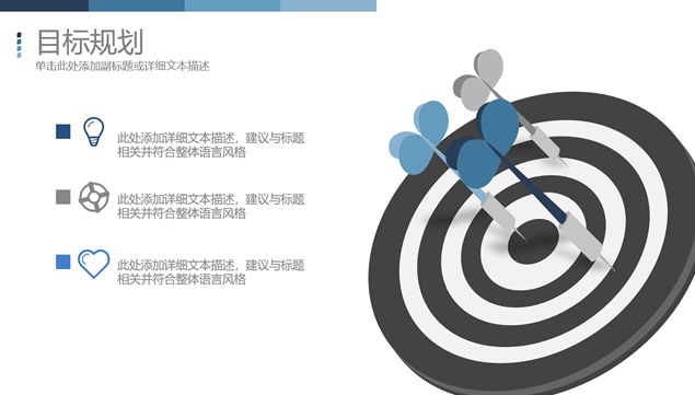 简洁实用框架完整个人求职简历ppt模板，插图11，来源：资源仓库www.zycang.com