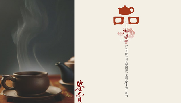 茶道茶文化介绍中国风ppt模板