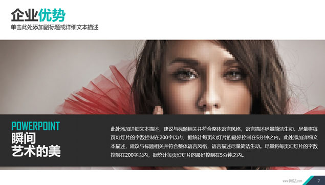时尚高雅艺术女装公司介绍产品宣传ppt模板，插图3，来源：资源仓库www.zycang.com