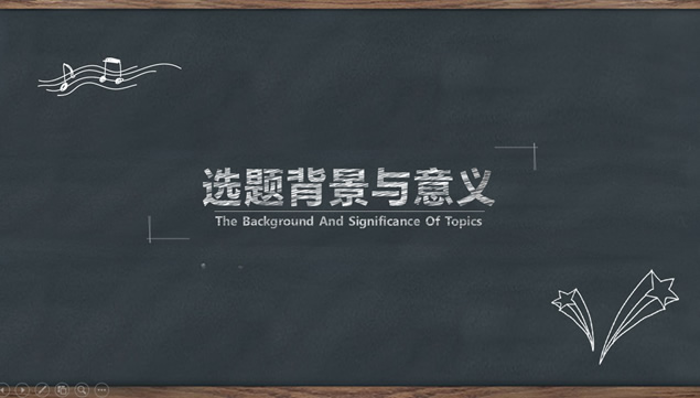 黑板背景粉笔字风格毕业论文答辩通用ppt模板，插图2，来源：资源仓库www.zycang.com