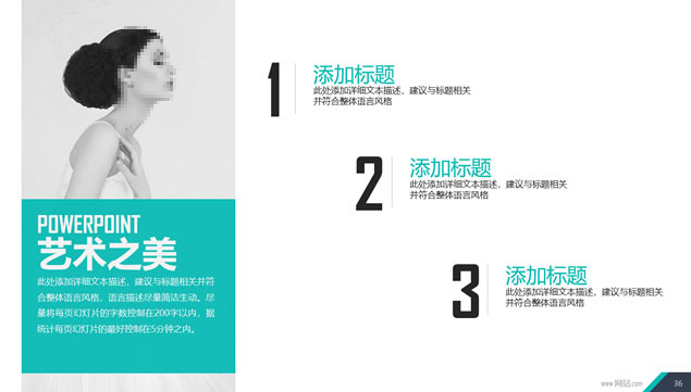 时尚高雅艺术女装公司介绍产品宣传ppt模板，插图17，来源：资源仓库www.zycang.com