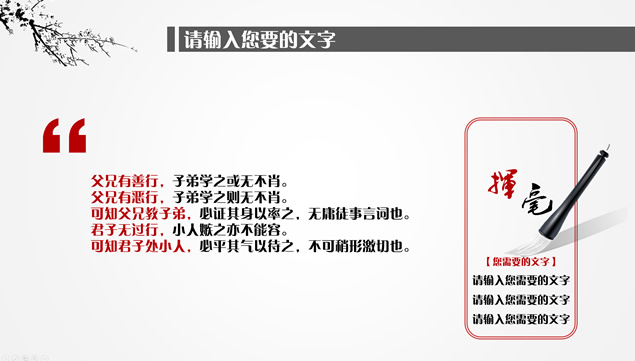 简约传统水墨中国风工作总结报告ppt模板，插图6，来源：资源仓库www.zycang.com