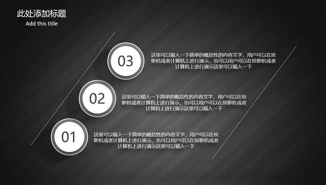 风速运动质感黑色背景微立体工作总结汇报ppt模板，插图5，来源：资源仓库www.zycang.com