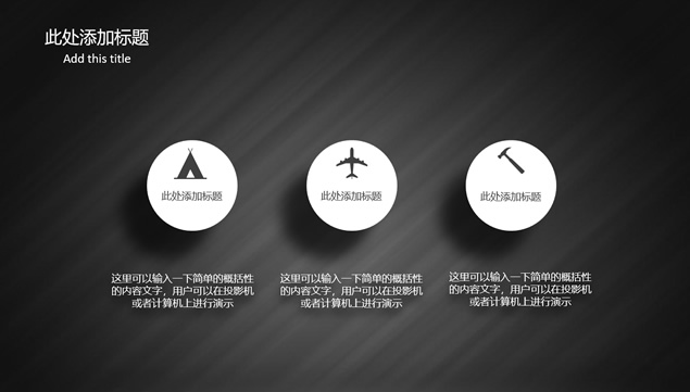 风速运动质感黑色背景微立体工作总结汇报ppt模板，插图9，来源：资源仓库www.zycang.com