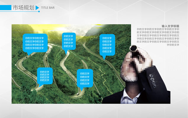 微立体风格公司项目创业融资计划书ppt模板，插图19，来源：资源仓库www.zycang.com