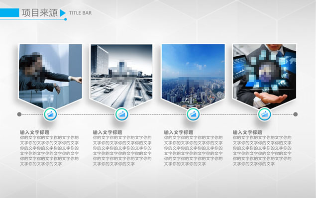微立体风格公司项目创业融资计划书ppt模板，插图11，来源：资源仓库www.zycang.com
