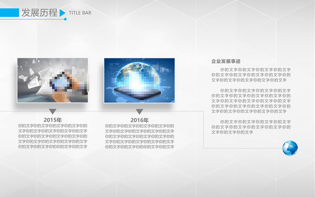 微立体风格公司项目创业融资计划书ppt模板，插图5，来源：资源仓库www.zycang.com