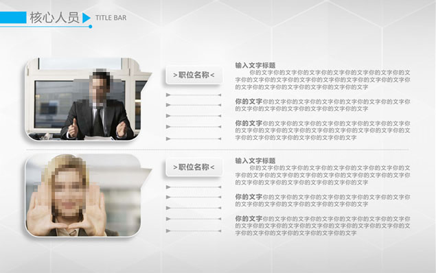 微立体风格公司项目创业融资计划书ppt模板，插图7，来源：资源仓库www.zycang.com