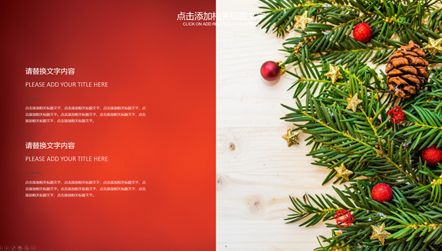 圣诞快乐——圣诞节活动策划ppt模板，插图8，来源：资源仓库www.zycang.com