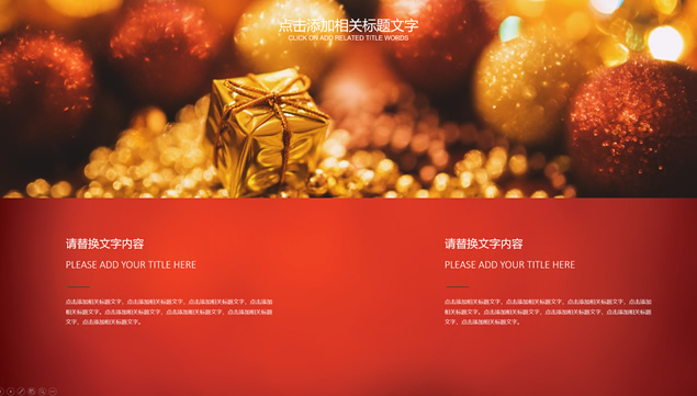 圣诞快乐——圣诞节活动策划ppt模板，插图3，来源：资源仓库www.zycang.com