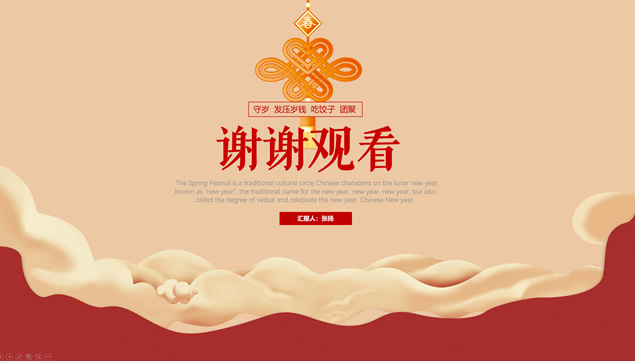 春节习俗 活动 美食――春节传统习俗介绍ppt模板