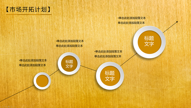 微立体风格团队创业项目融资计划书ppt模板，插图15，来源：资源仓库www.zycang.com