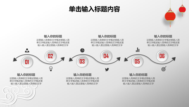喜庆红微立体新年主题工作计划ppt模板，插图15，来源：资源仓库www.zycang.com