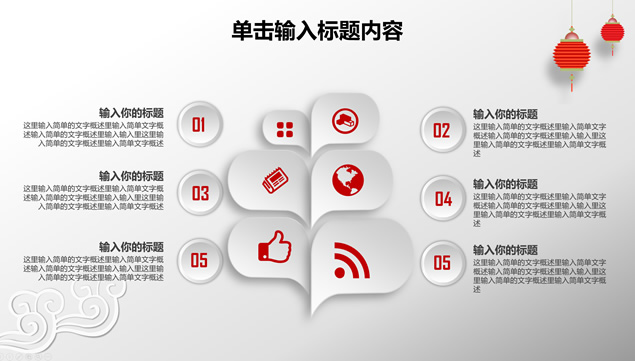 喜庆红微立体新年主题工作计划ppt模板，插图5，来源：资源仓库www.zycang.com