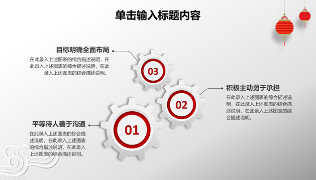 喜庆红微立体新年主题工作计划ppt模板，插图6，来源：资源仓库www.zycang.com