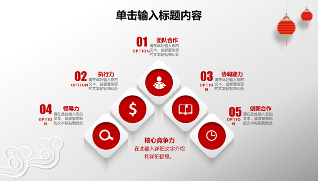 喜庆红微立体新年主题工作计划ppt模板，插图10，来源：资源仓库www.zycang.com