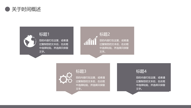 公司团队商务培训时间管理动态ppt模板，插图3，来源：资源仓库www.zycang.com