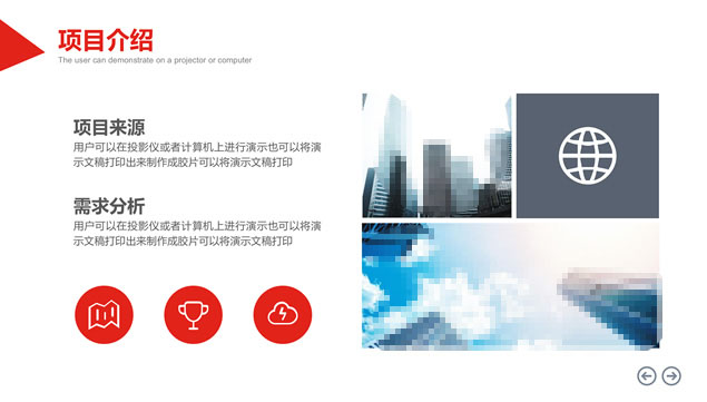 大气几何风商业策划方案计划书ppt模板，插图8，来源：资源仓库www.zycang.com
