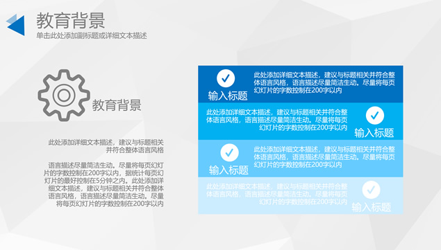 完整框架个人竞聘求职简历ppt模板，插图9，来源：资源仓库www.zycang.com