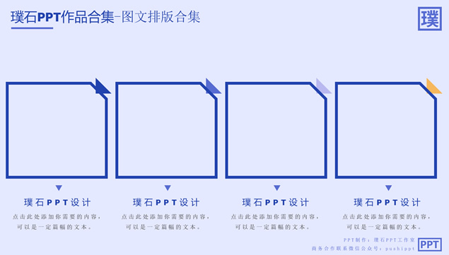 多种图文排版方案——图文排版合集ppt模板，插图14，来源：资源仓库www.zycang.com