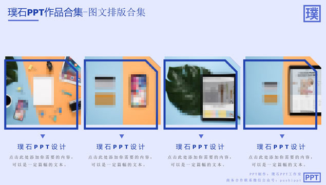 多种图文排版方案——图文排版合集ppt模板，插图13，来源：资源仓库www.zycang.com