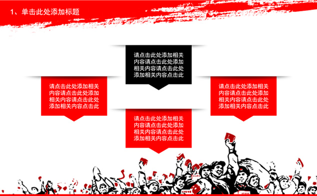 弘扬五四精神——红色革命风5.4青年节ppt模板，插图3，来源：资源仓库www.zycang.com