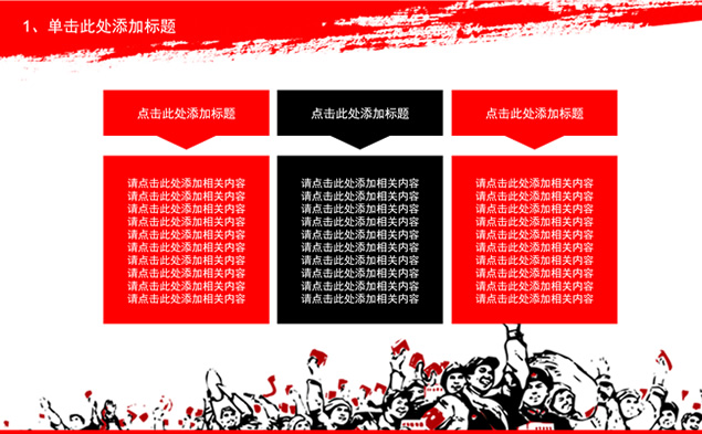 弘扬五四精神——红色革命风5.4青年节ppt模板，插图15，来源：资源仓库www.zycang.com