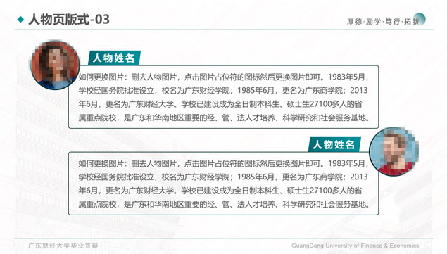 广东财经大学论文答辩通用ppt模板，插图15，来源：资源仓库www.zycang.com