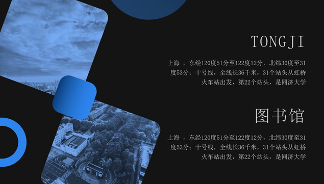 蓝色简约杂志风同济大学论文答辩通用ppt模板，插图19，来源：资源仓库www.zycang.com