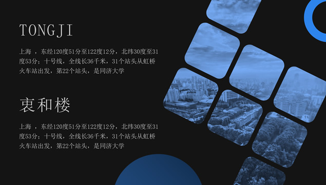 蓝色简约杂志风同济大学论文答辩通用ppt模板，插图21，来源：资源仓库www.zycang.com