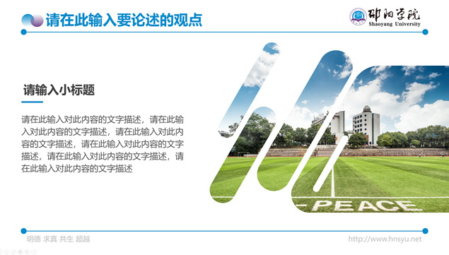 邵阳学院毕业设计课题答辩ppt模板，插图16，来源：资源仓库www.zycang.com