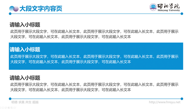 邵阳学院毕业设计课题答辩ppt模板，插图5，来源：资源仓库www.zycang.com