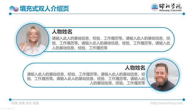 邵阳学院毕业设计课题答辩ppt模板，插图10，来源：资源仓库www.zycang.com