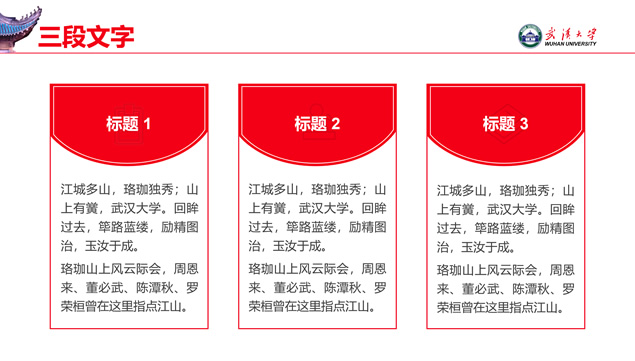 简约几何风武汉大学论文答辩通用ppt模板，插图8，来源：资源仓库www.zycang.com