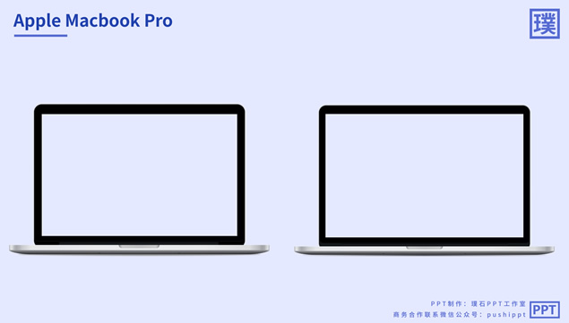 MacBook pro样机图